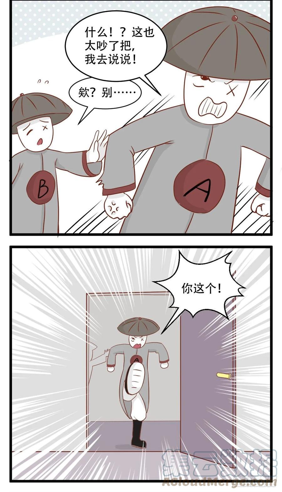 第48话和平相处-萌鬼到-赛客斯文化（第5张）