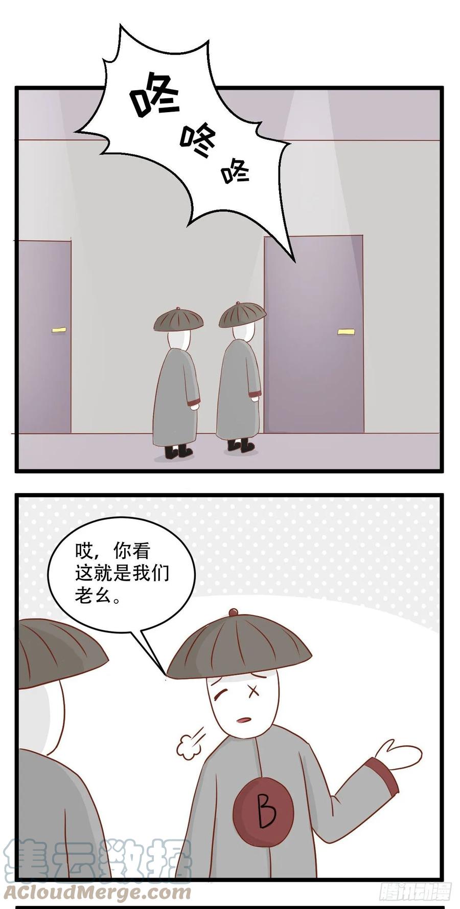 第48话和平相处-萌鬼到-赛客斯文化（第4张）