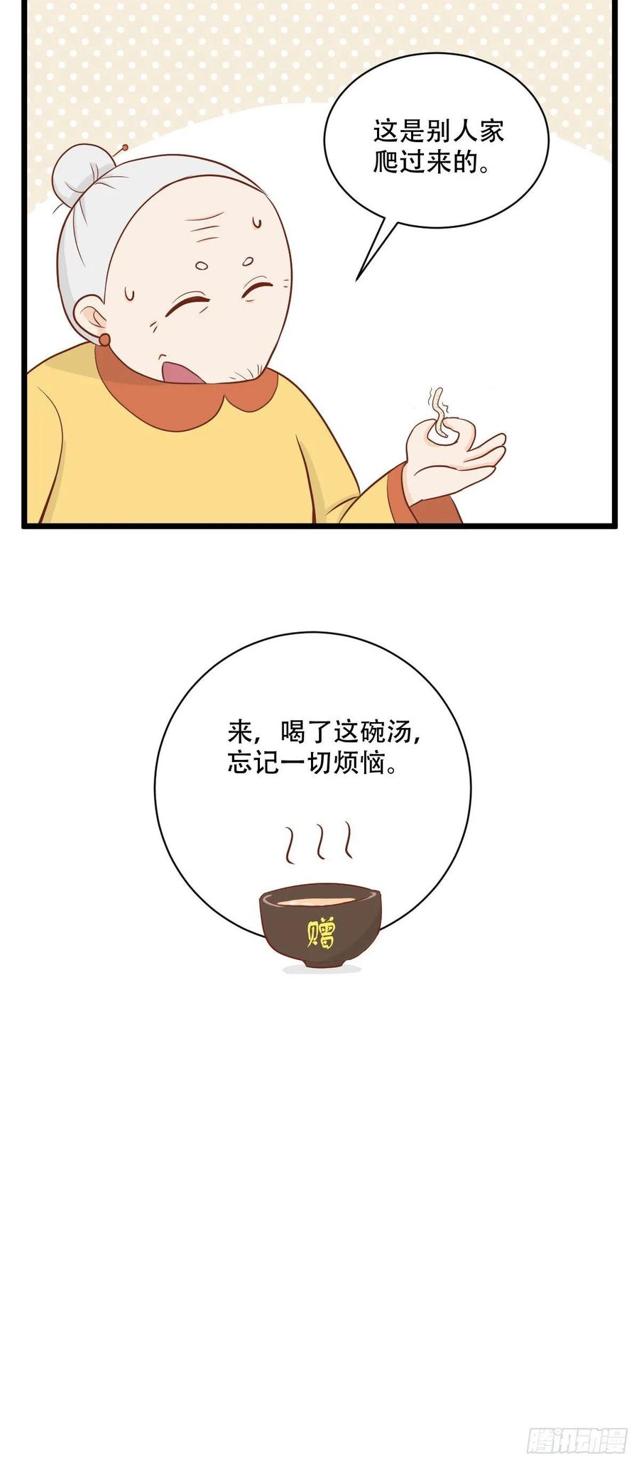 第51话自家和别家的-萌鬼到-赛客斯文化（第6张）