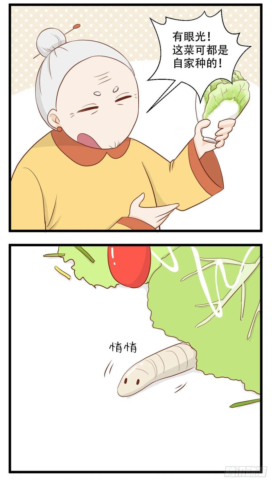 第51话自家和别家的-萌鬼到-赛客斯文化（第4张）