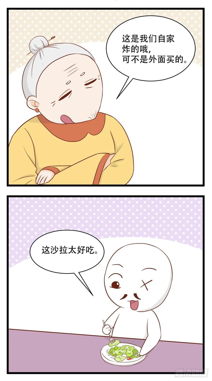 第51话自家和别家的-萌鬼到-赛客斯文化（第3张）