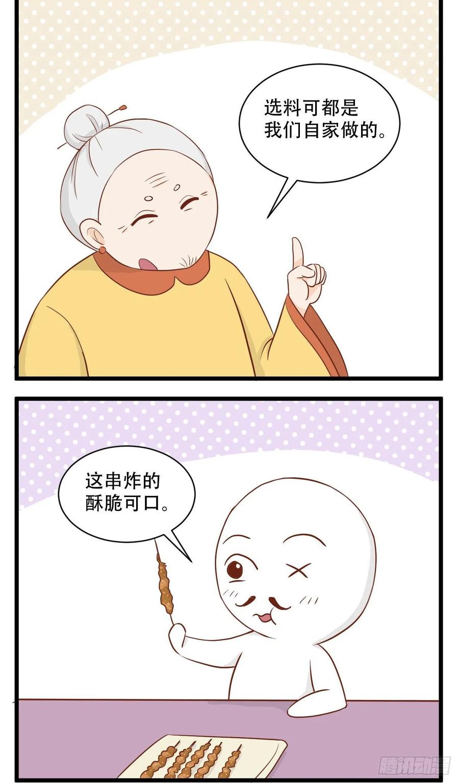 第51话自家和别家的-萌鬼到-赛客斯文化（第2张）