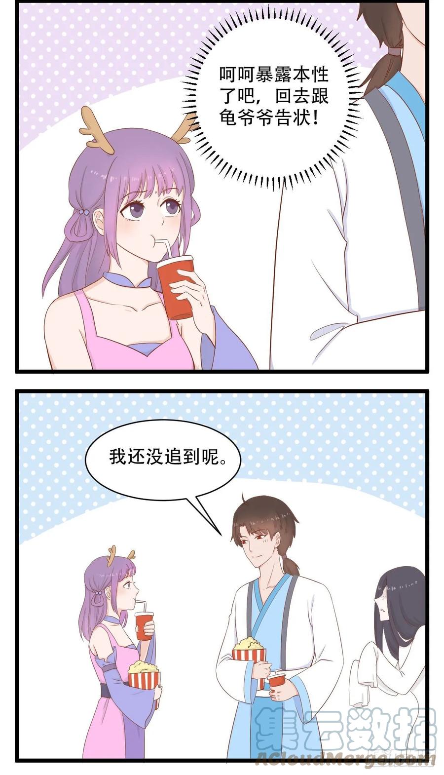 第52话表白-萌鬼到-赛客斯文化（第5张）