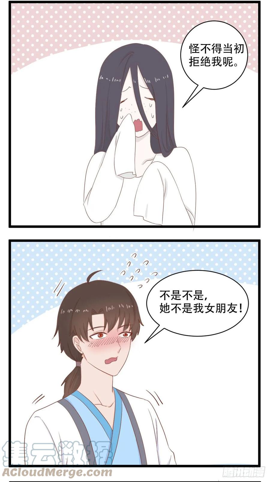 第52话表白-萌鬼到-赛客斯文化（第4张）