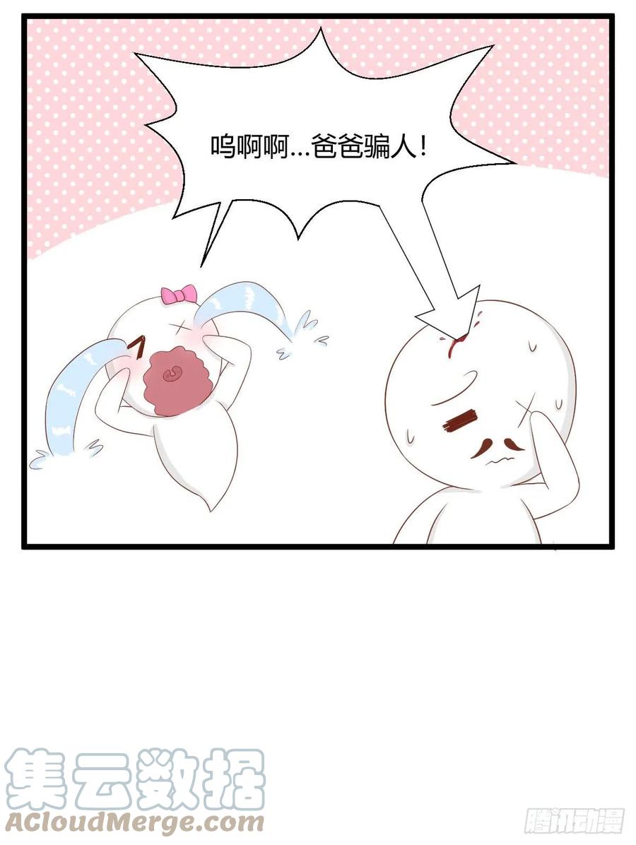 第54话新年愿望-萌鬼到-赛客斯文化（第5张）