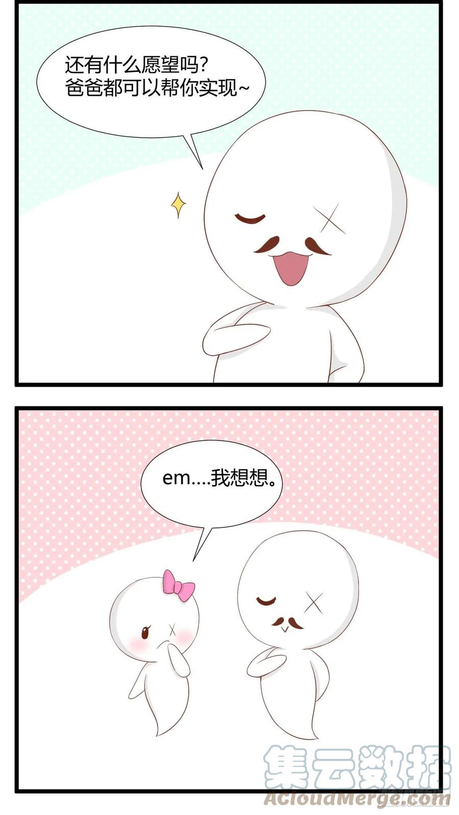 第54话新年愿望-萌鬼到-赛客斯文化（第3张）