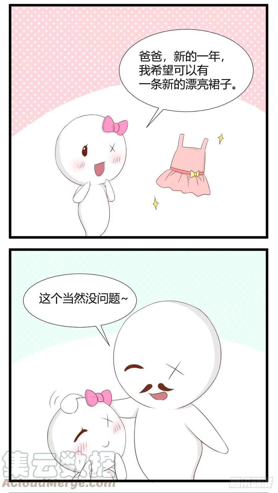 第54话新年愿望-萌鬼到-赛客斯文化（第2张）