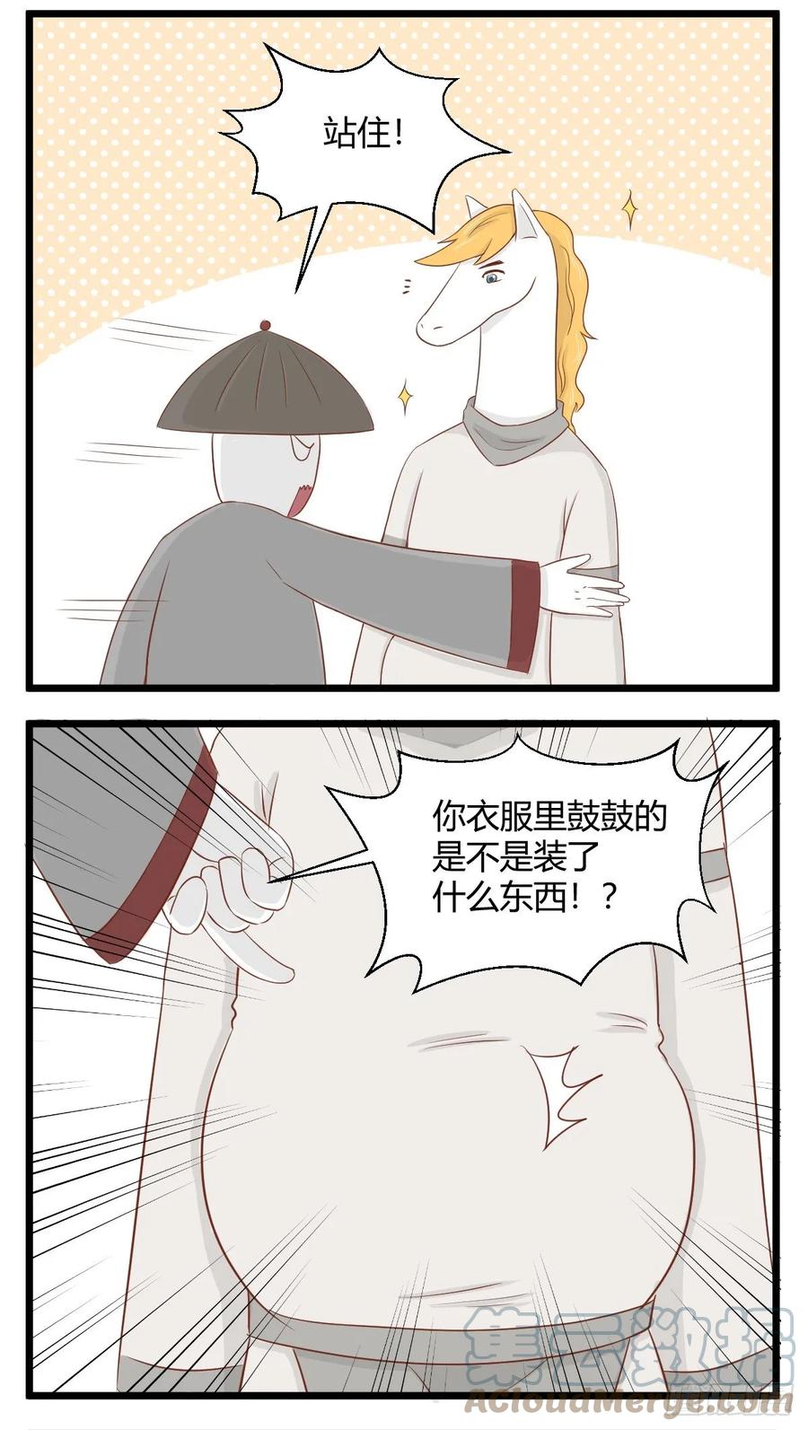 第55话逛超市-萌鬼到-赛客斯文化（第2张）
