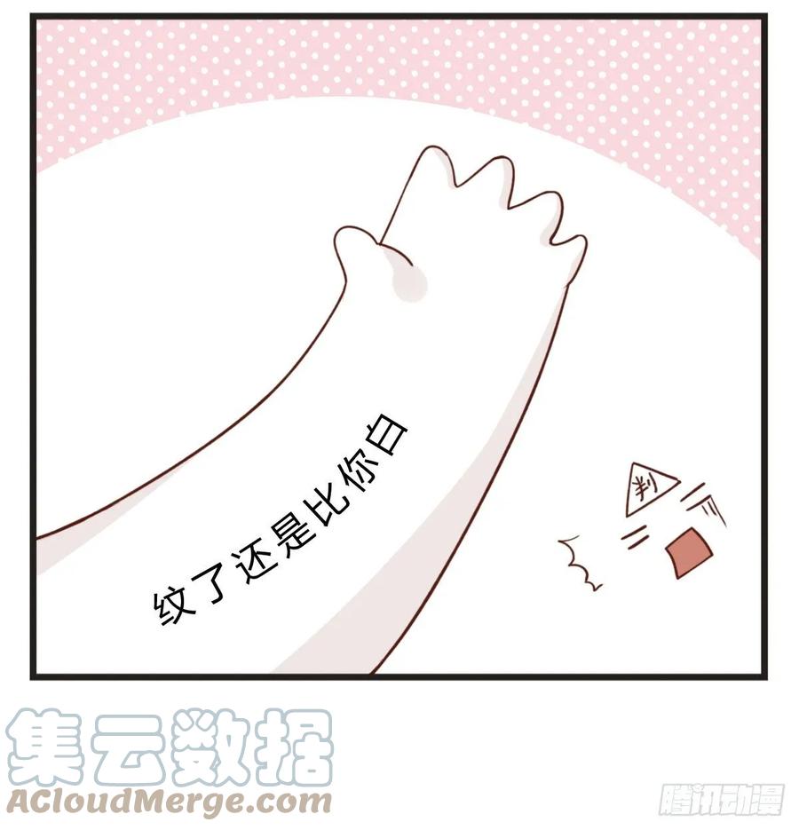 第56话纹身-萌鬼到-赛客斯文化（第5张）