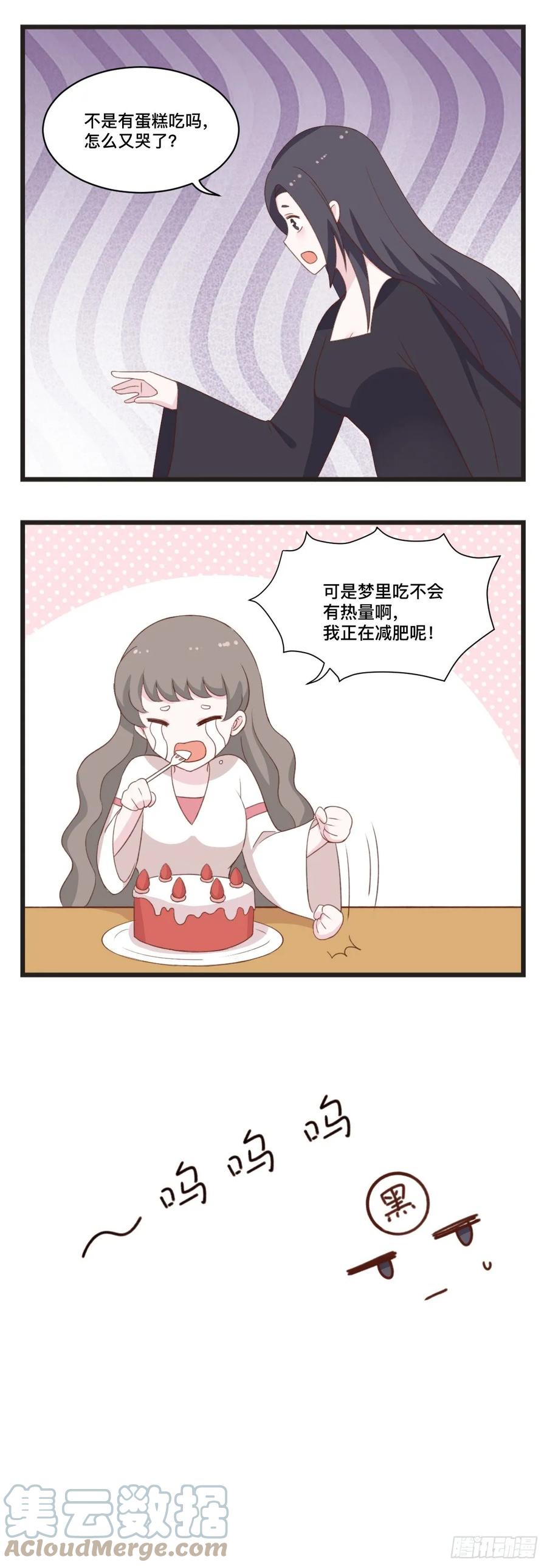 第59话蛋糕-萌鬼到-赛客斯文化（第3张）