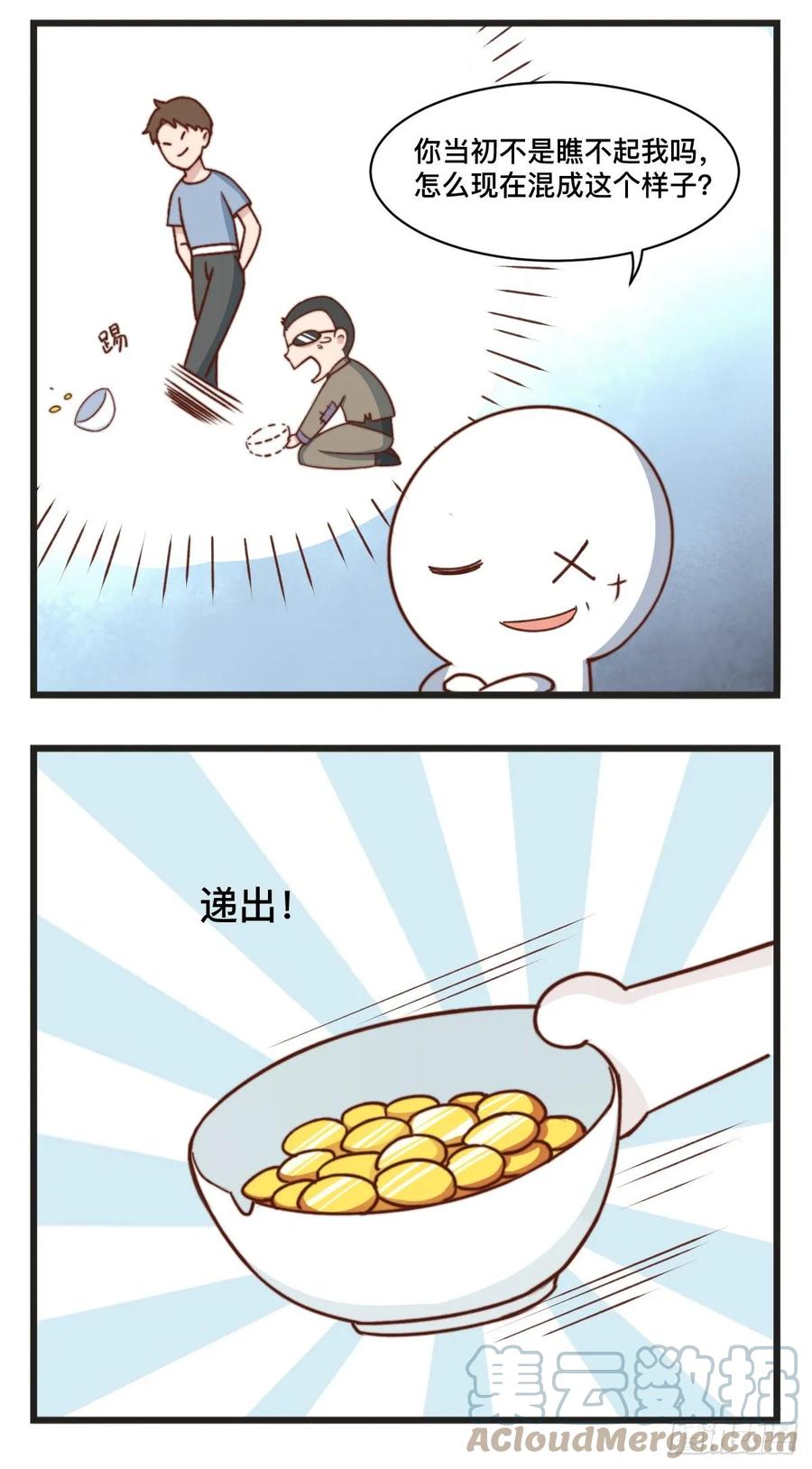 第61话对比-萌鬼到-赛客斯文化（第3张）