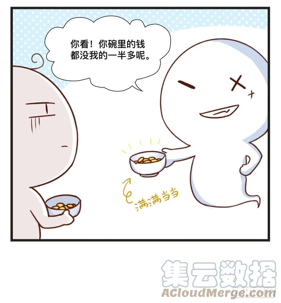 第61话对比-萌鬼到-赛客斯文化（第4张）