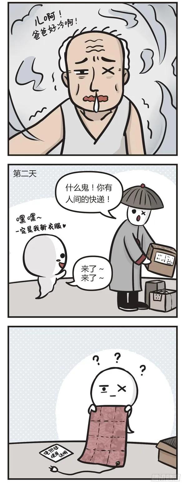 第三十一话托梦-萌鬼到-赛客斯文化（第2张）