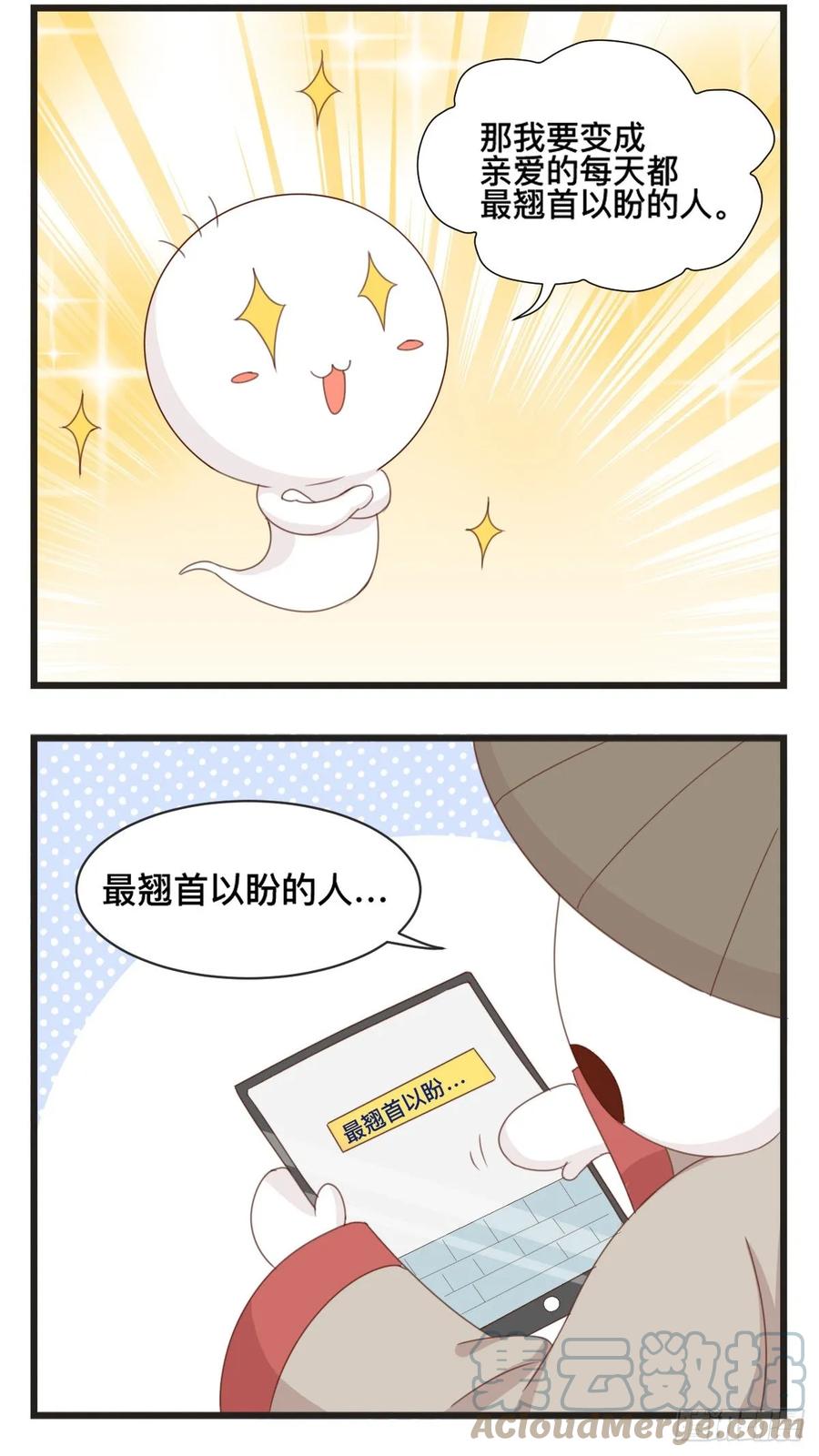 第71话投胎-萌鬼到-赛客斯文化（第2张）