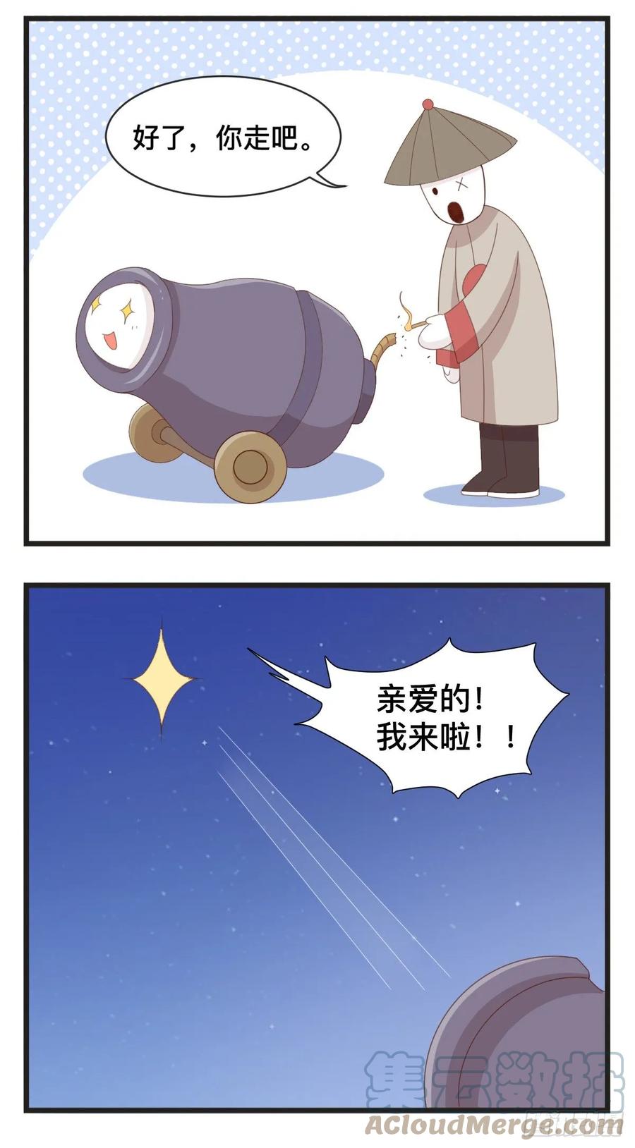 第71话投胎-萌鬼到-赛客斯文化（第3张）