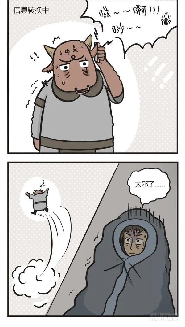 第三十二话鬼来电-萌鬼到-赛客斯文化（第4张）