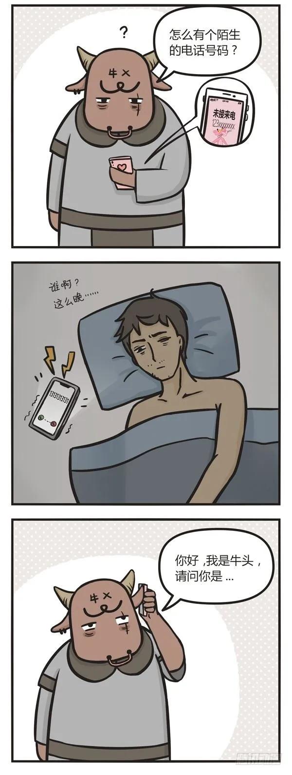第三十二话鬼来电-萌鬼到-赛客斯文化（第2张）