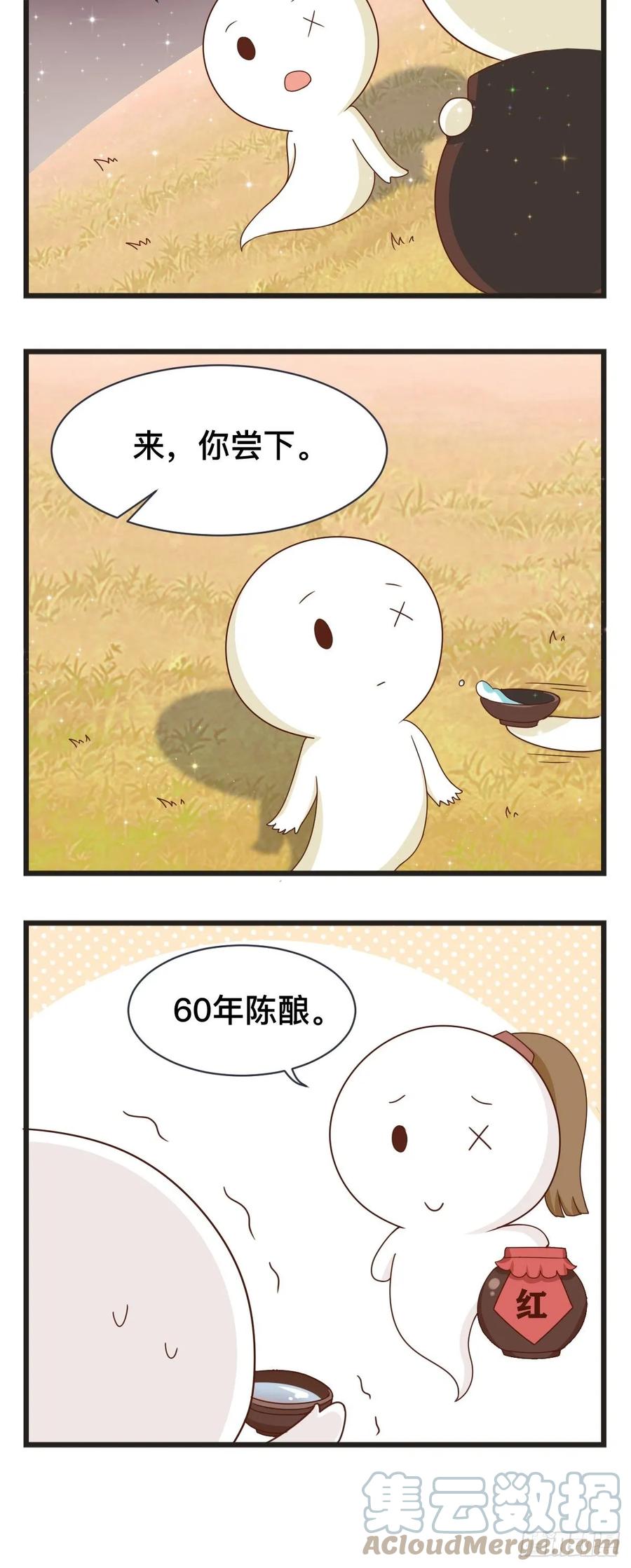 第79话悲伤的故事-萌鬼到-赛客斯文化（第4张）