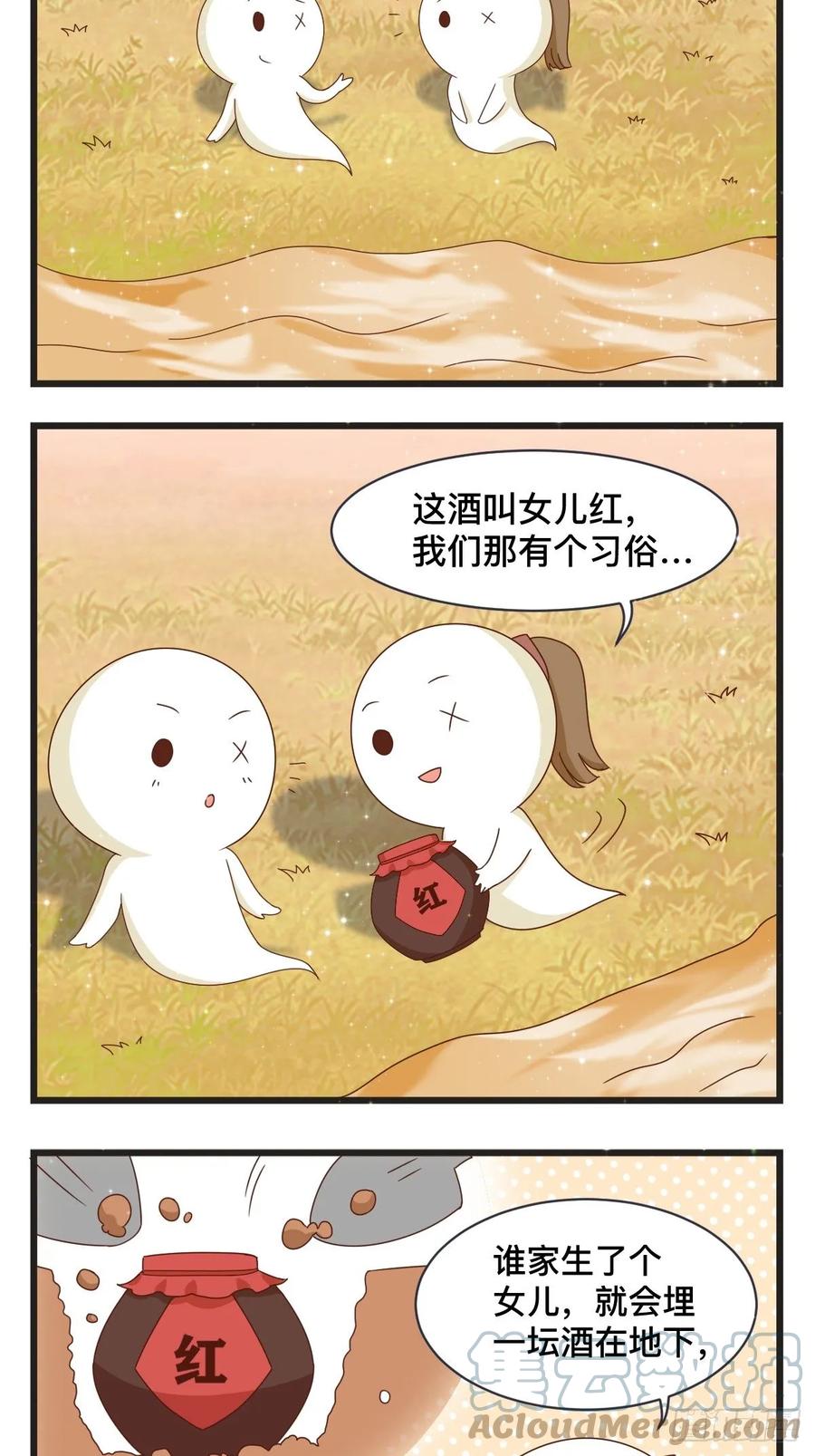 第79话悲伤的故事-萌鬼到-赛客斯文化（第2张）