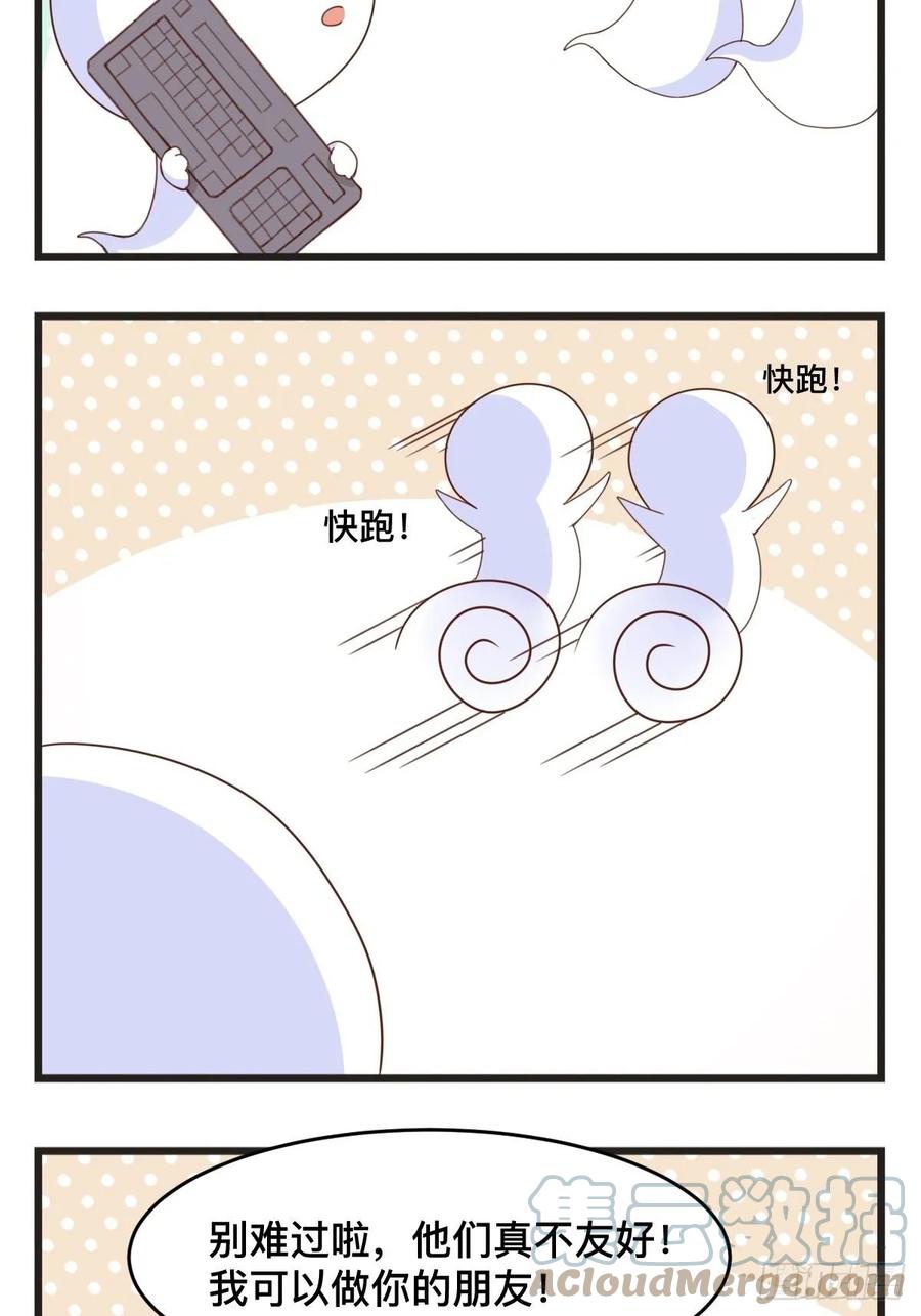第81话有一种鬼-萌鬼到-赛客斯文化（第3张）