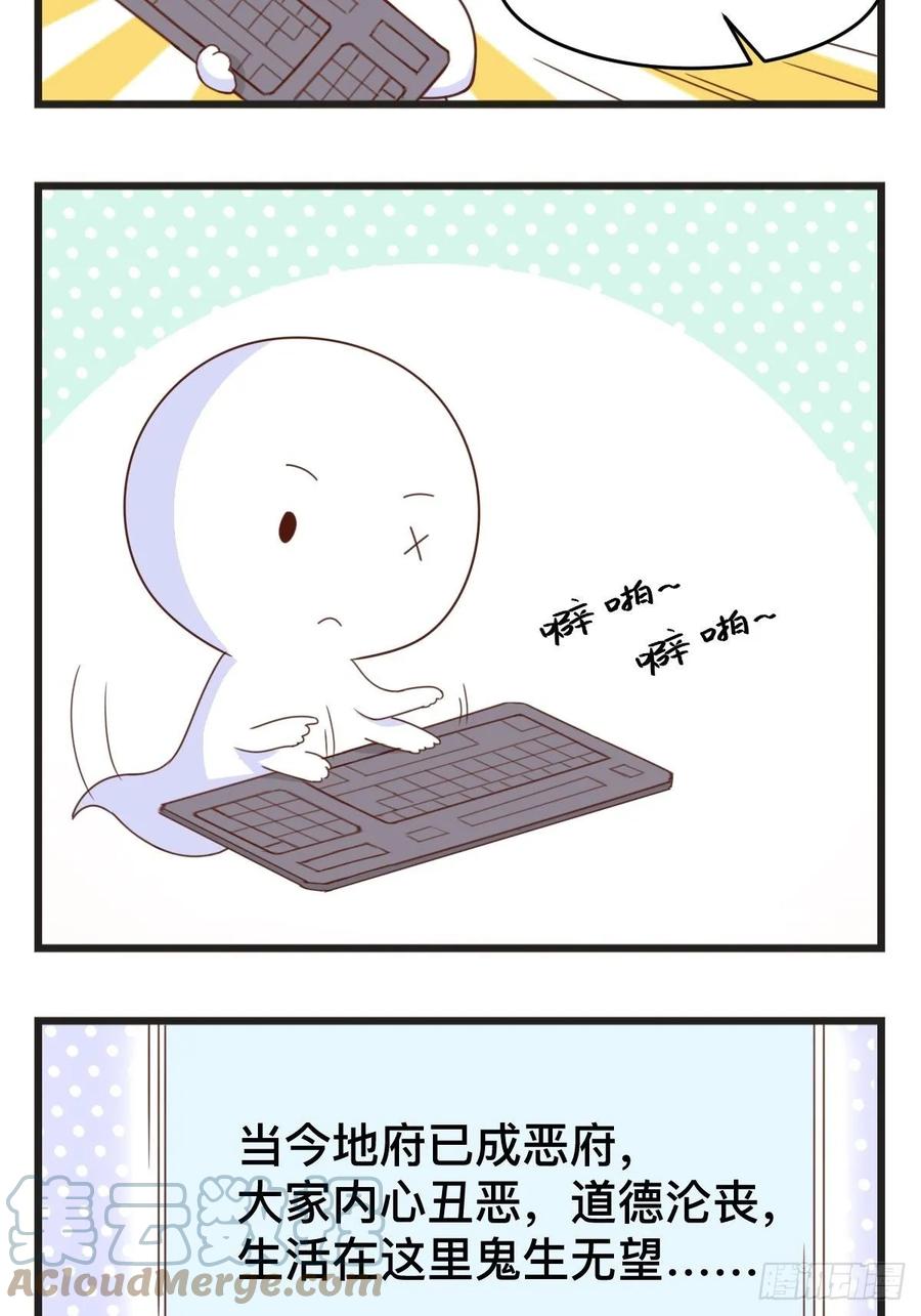 第81话有一种鬼-萌鬼到-赛客斯文化（第5张）