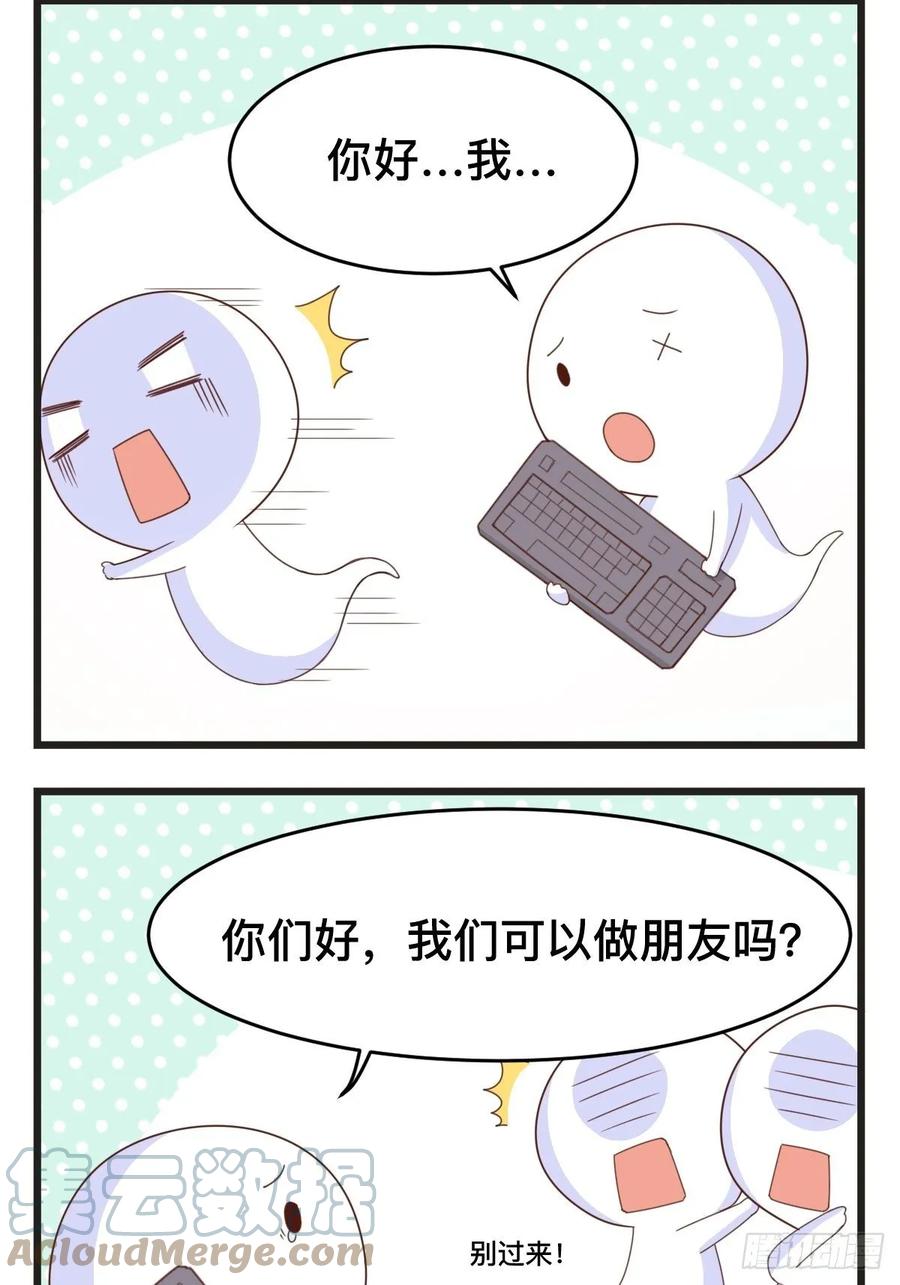 第81话有一种鬼-萌鬼到-赛客斯文化（第2张）
