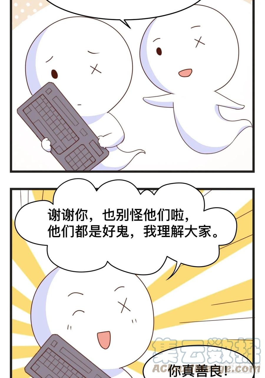 第81话有一种鬼-萌鬼到-赛客斯文化（第4张）