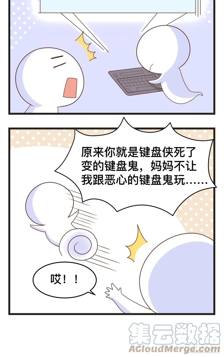 第81话有一种鬼-萌鬼到-赛客斯文化（第6张）