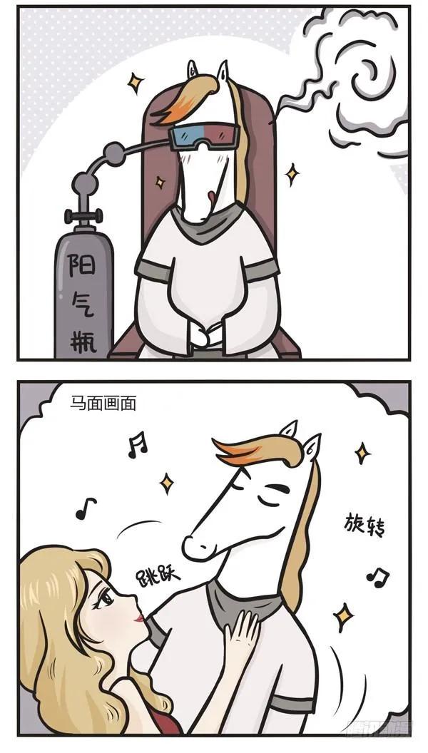 第三十三话吸阳气-萌鬼到-赛客斯文化（第3张）