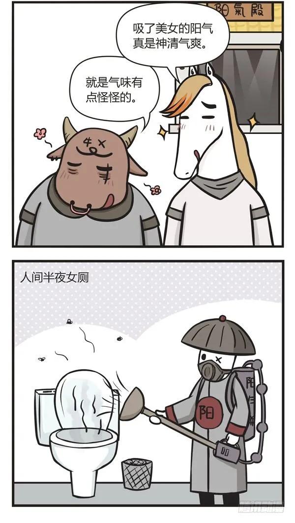 第三十三话吸阳气-萌鬼到-赛客斯文化（第4张）