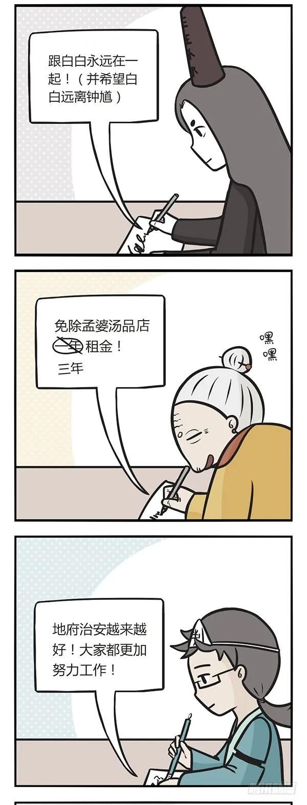 第三十九话年终奖-萌鬼到-赛客斯文化（第3张）