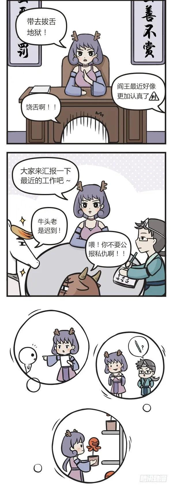 第四十话年夜饭（上）-萌鬼到-赛客斯文化（第2张）