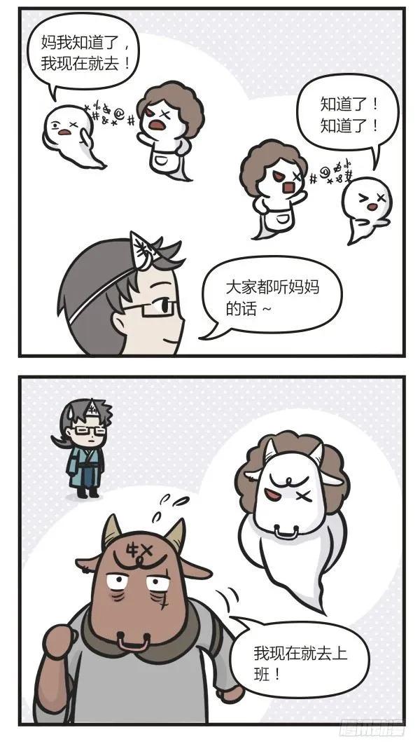 第四十二话懒鬼-萌鬼到-赛客斯文化（第6张）
