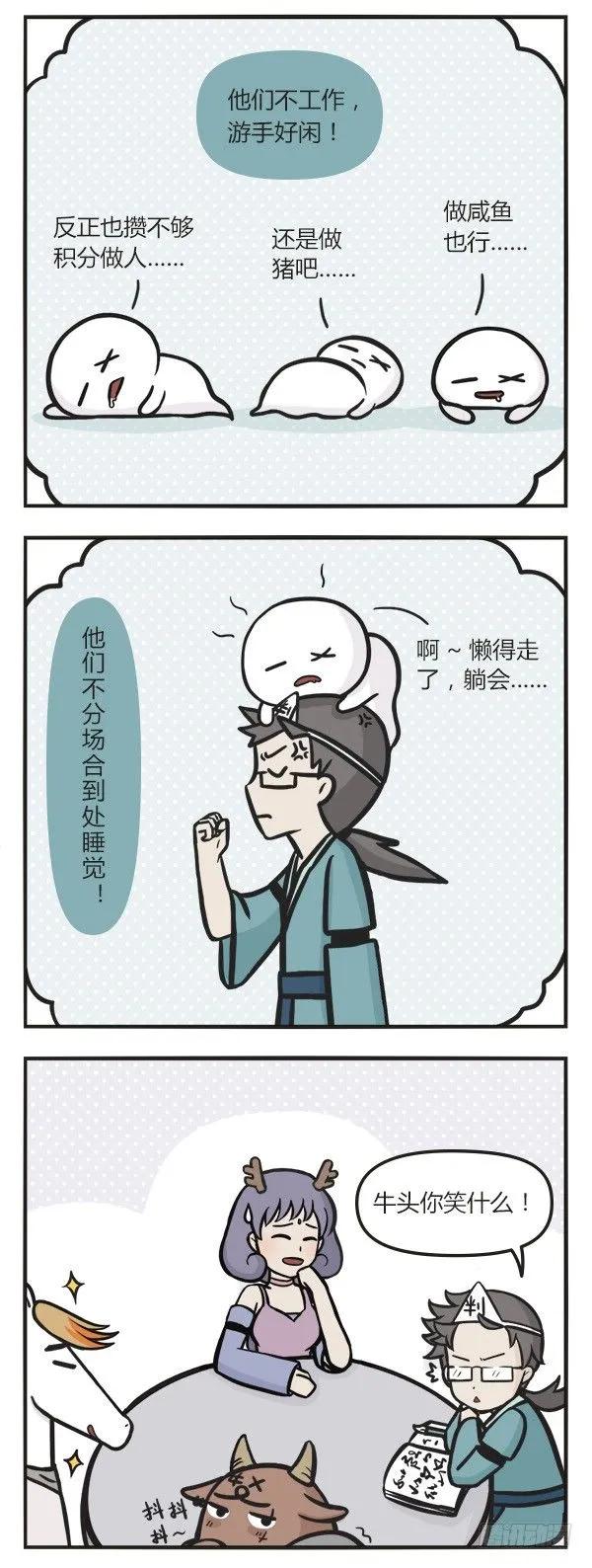 第四十二话懒鬼-萌鬼到-赛客斯文化（第2张）