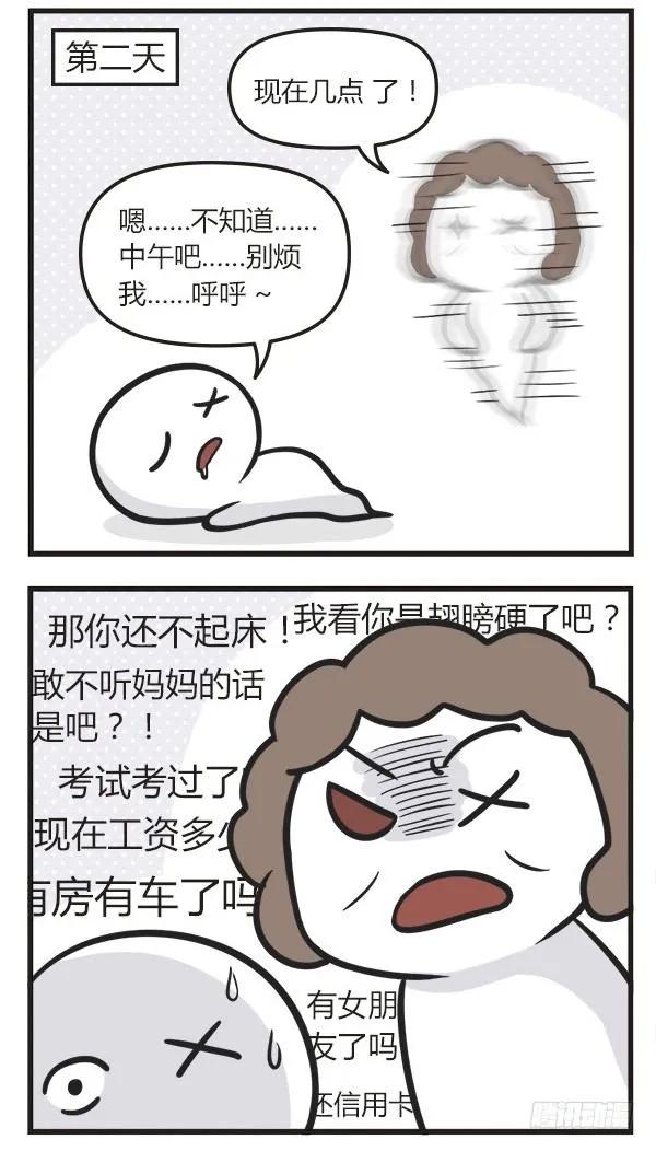 第四十二话懒鬼-萌鬼到-赛客斯文化（第5张）