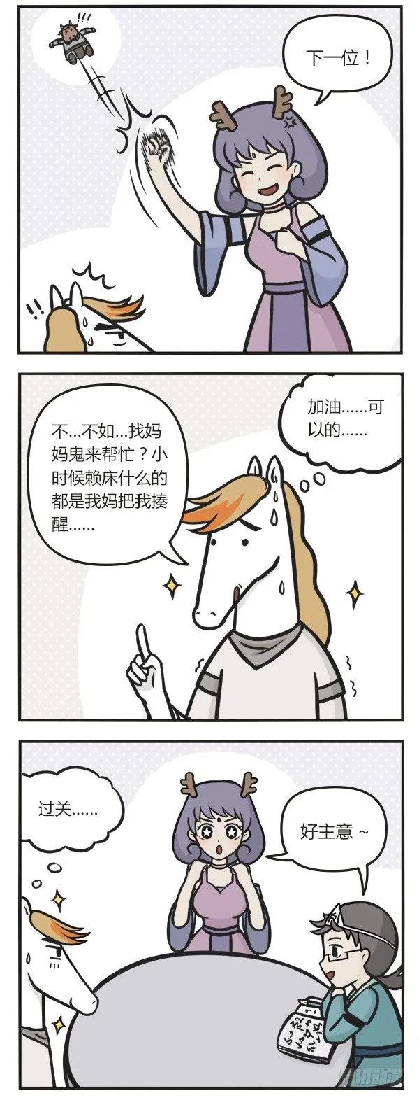 第四十二话懒鬼-萌鬼到-赛客斯文化（第4张）