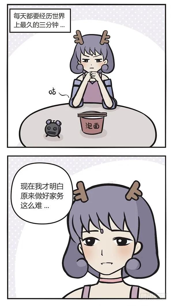 第四十四话阎王的心思-萌鬼到-赛客斯文化（第3张）