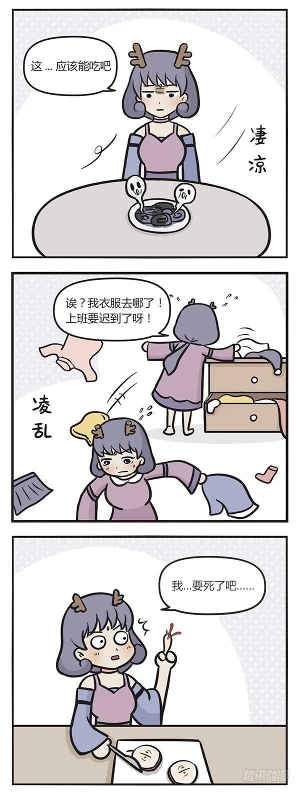 第四十四话阎王的心思-萌鬼到-赛客斯文化（第2张）