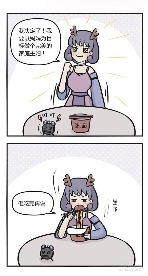 第四十四话阎王的心思-萌鬼到-赛客斯文化（第5张）