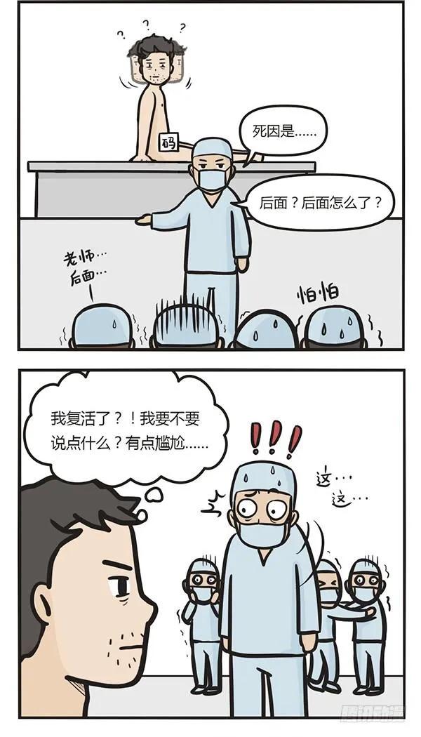 第四话一定要喂猫啊-萌鬼到-赛客斯文化（第4张）