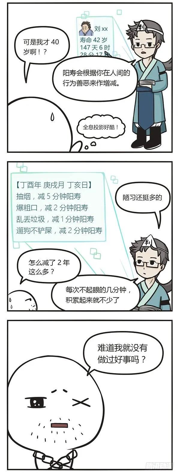 第四话一定要喂猫啊-萌鬼到-赛客斯文化（第2张）