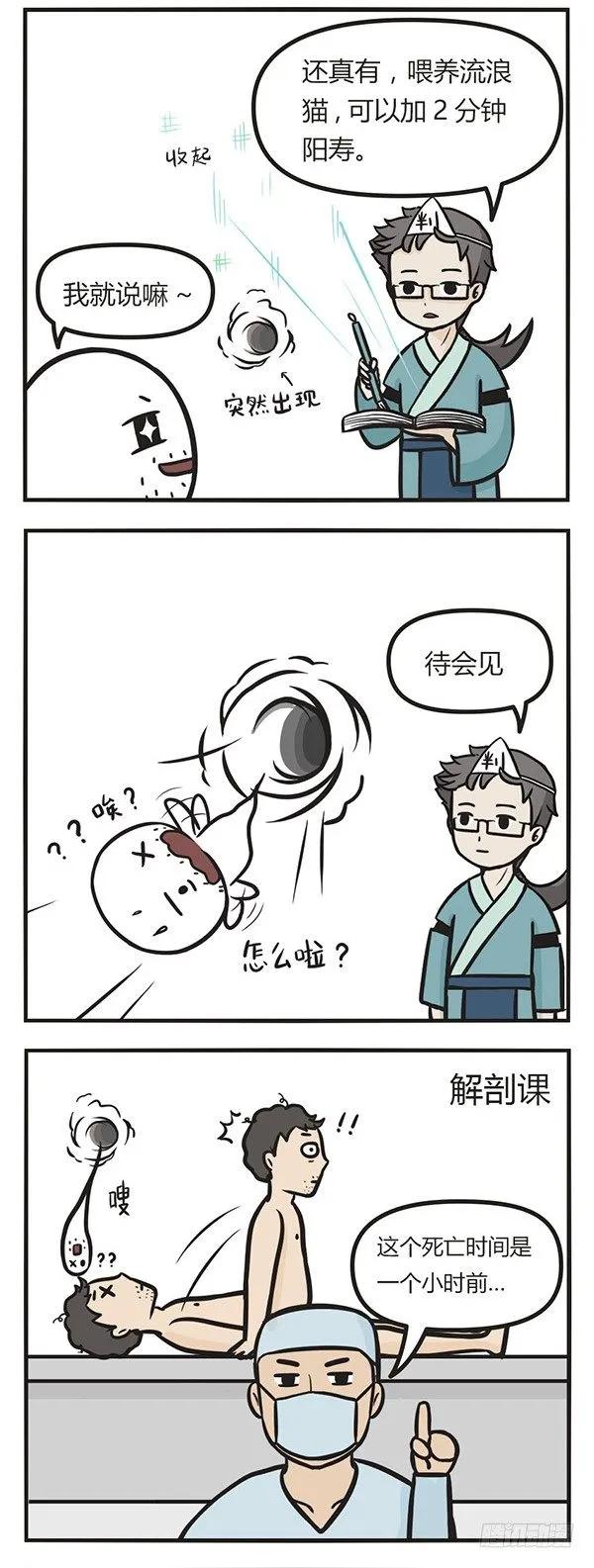 第四话一定要喂猫啊-萌鬼到-赛客斯文化（第3张）