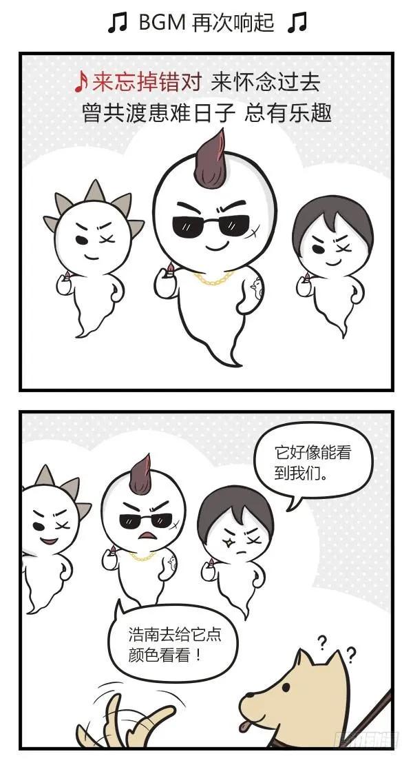 第四十九话社会鬼-萌鬼到-赛客斯文化（第3张）