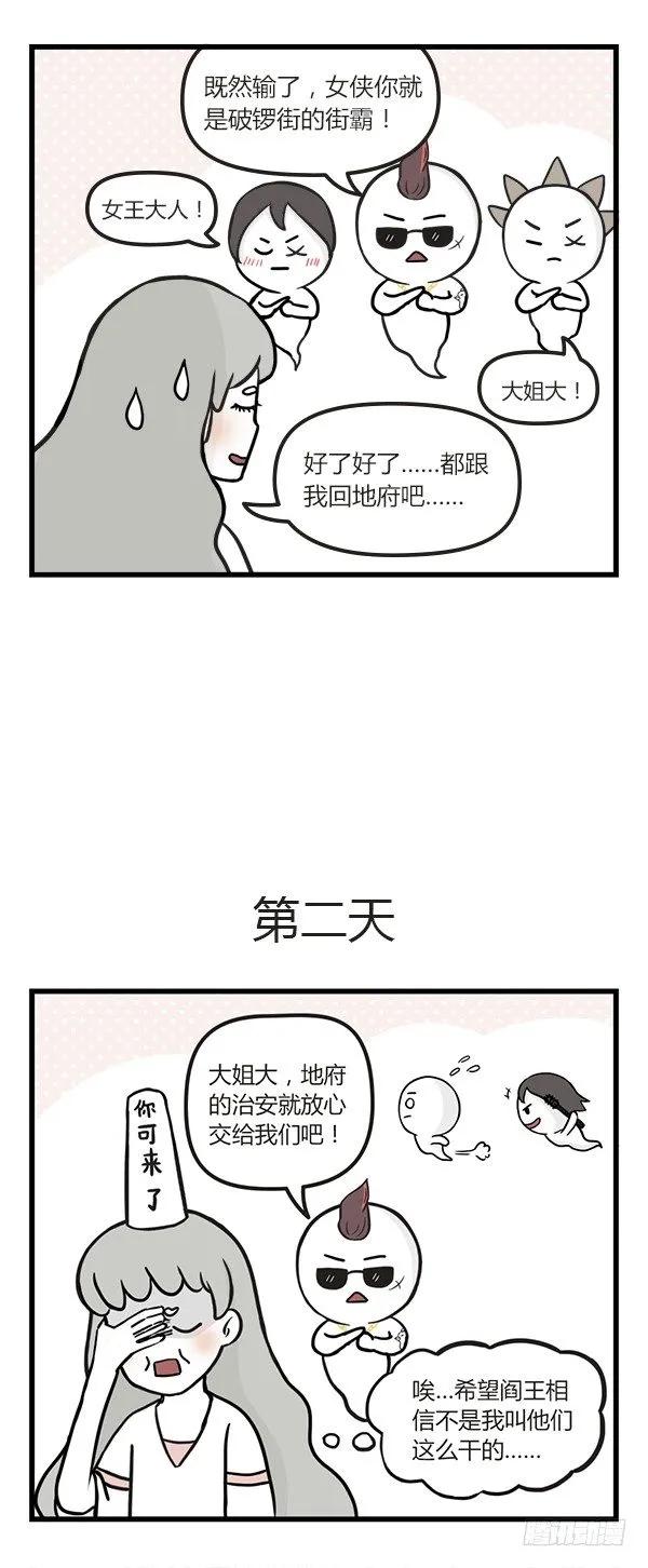 第四十九话社会鬼-萌鬼到-赛客斯文化（第7张）