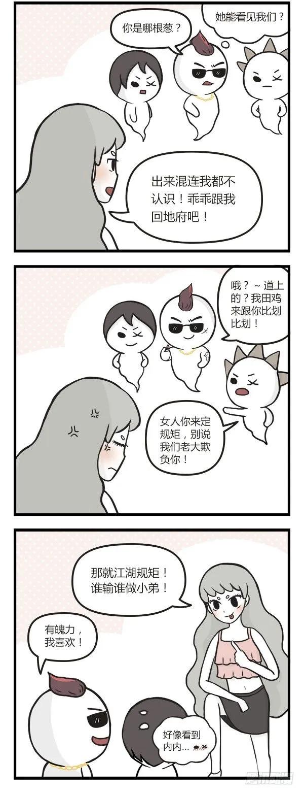 第四十九话社会鬼-萌鬼到-赛客斯文化（第5张）