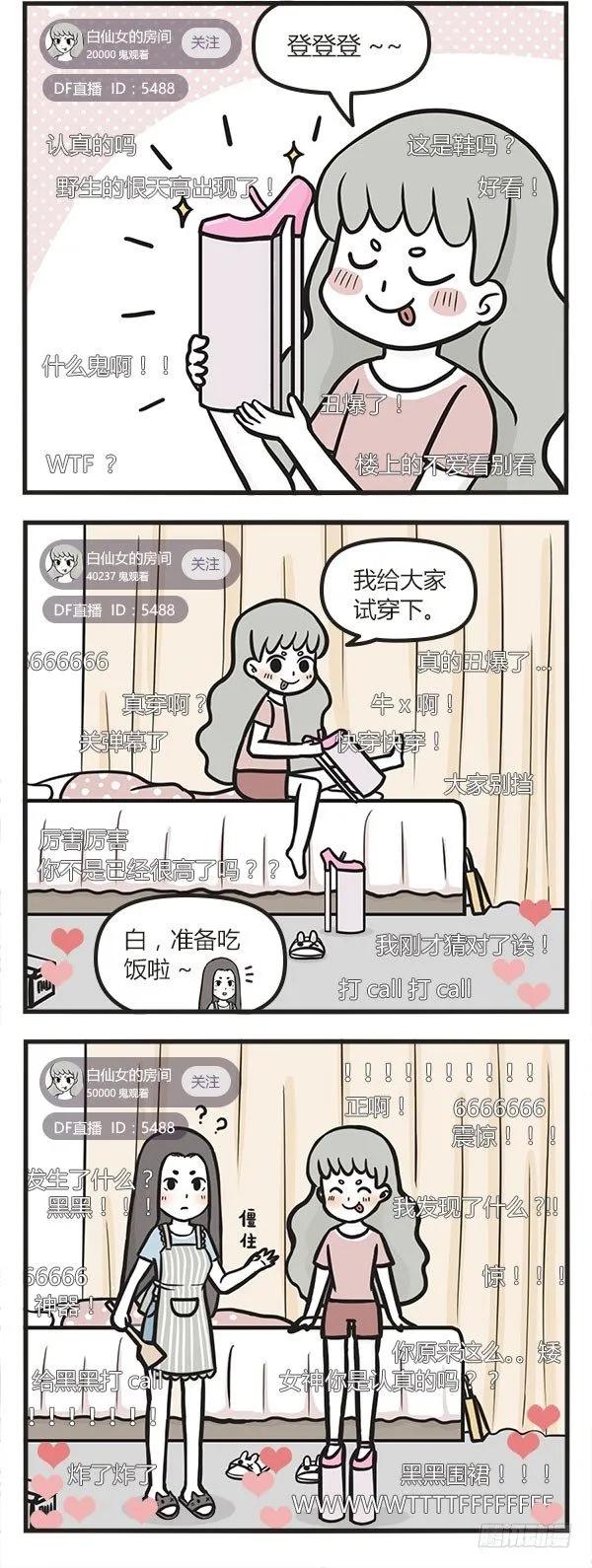 第五十八话直播-萌鬼到-赛客斯文化（第3张）