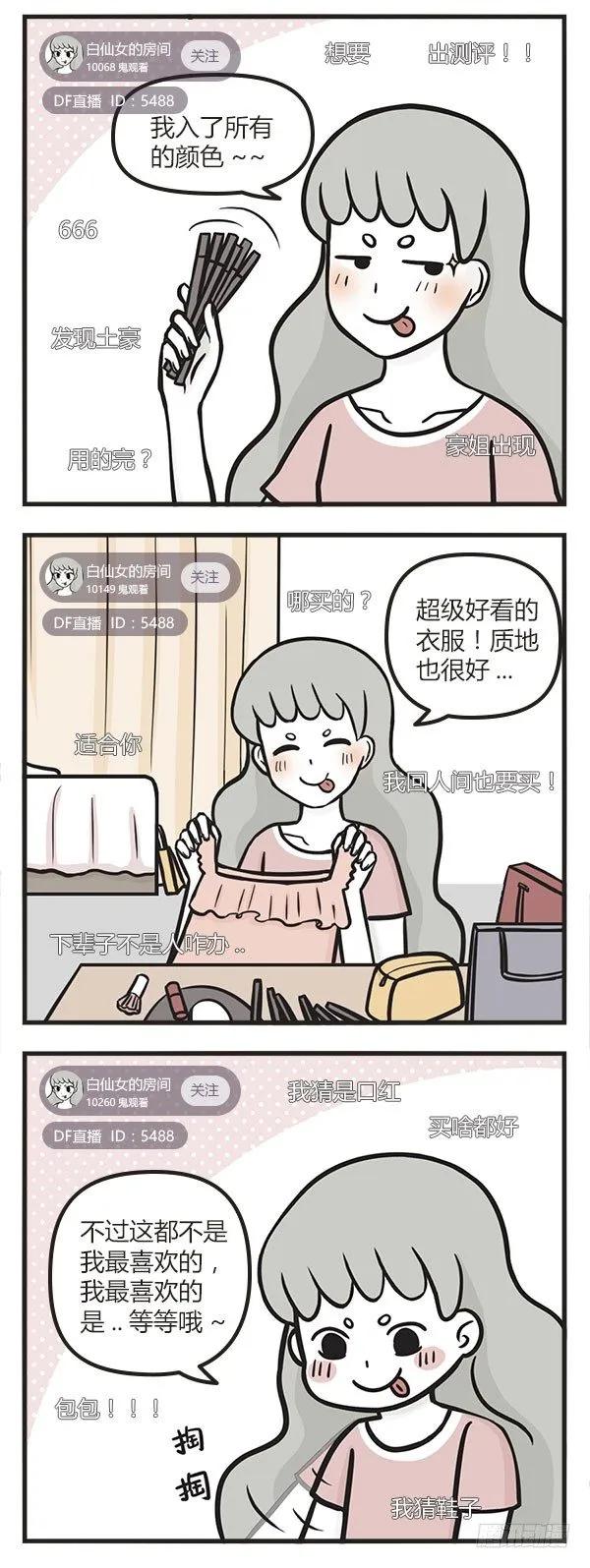 第五十八话直播-萌鬼到-赛客斯文化（第2张）