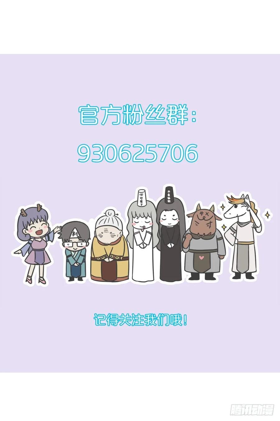 第五话安居-萌鬼到-赛客斯文化（第4张）