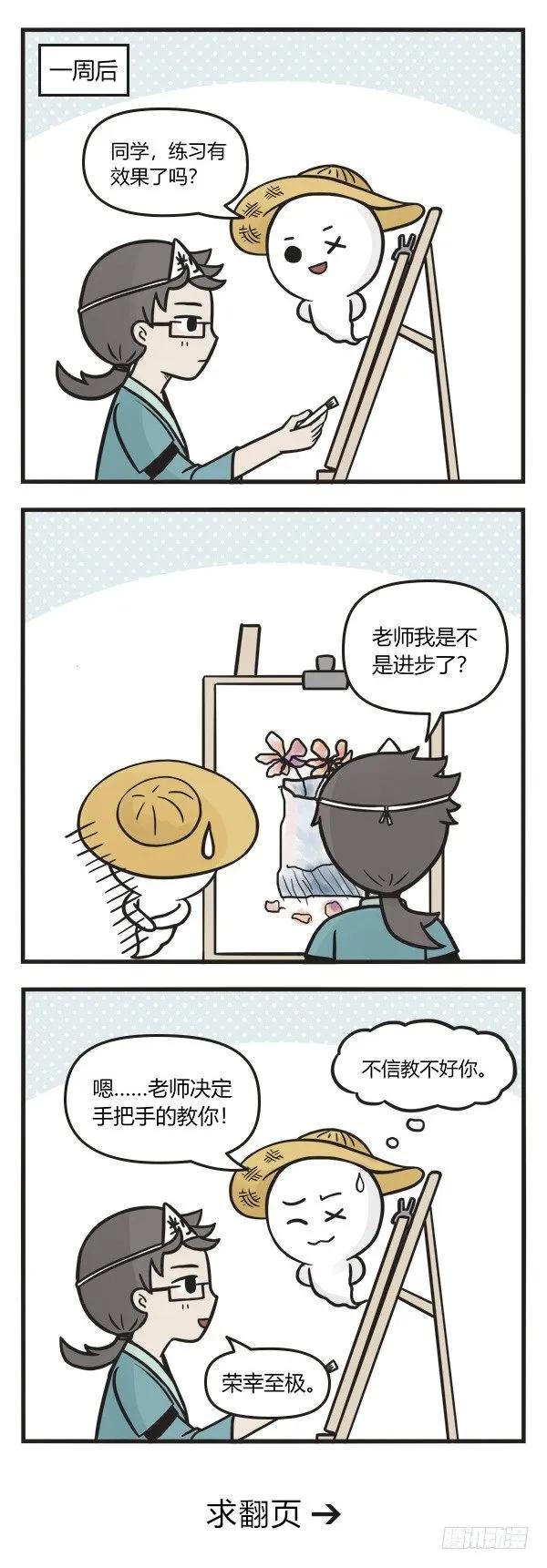 第六十八话马良之笔-萌鬼到-赛客斯文化（第3张）