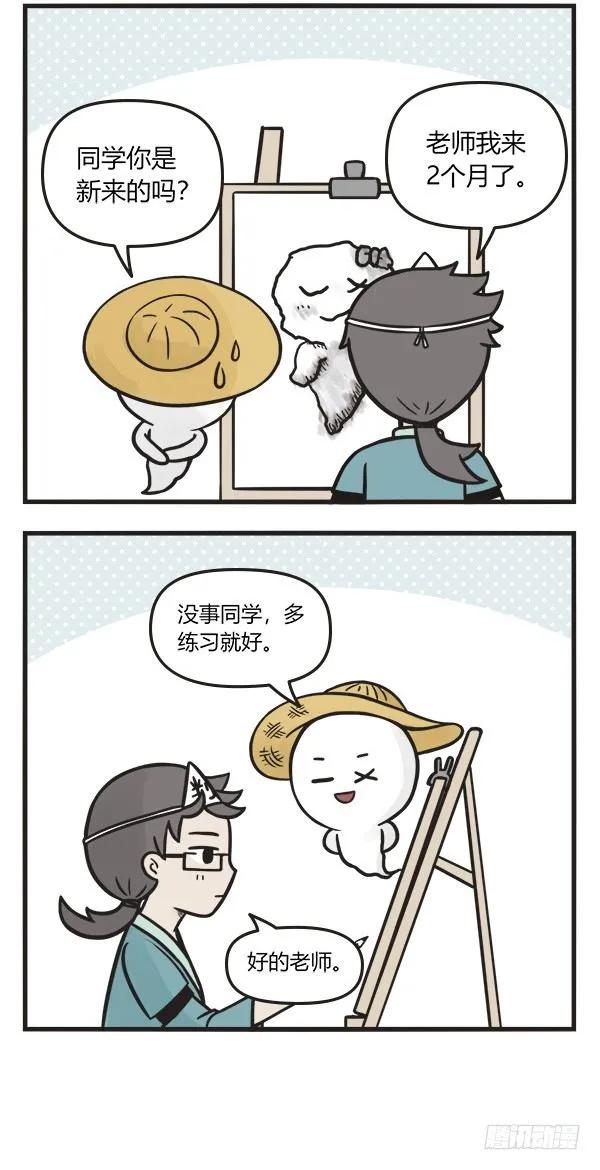 第六十八话马良之笔-萌鬼到-赛客斯文化（第2张）